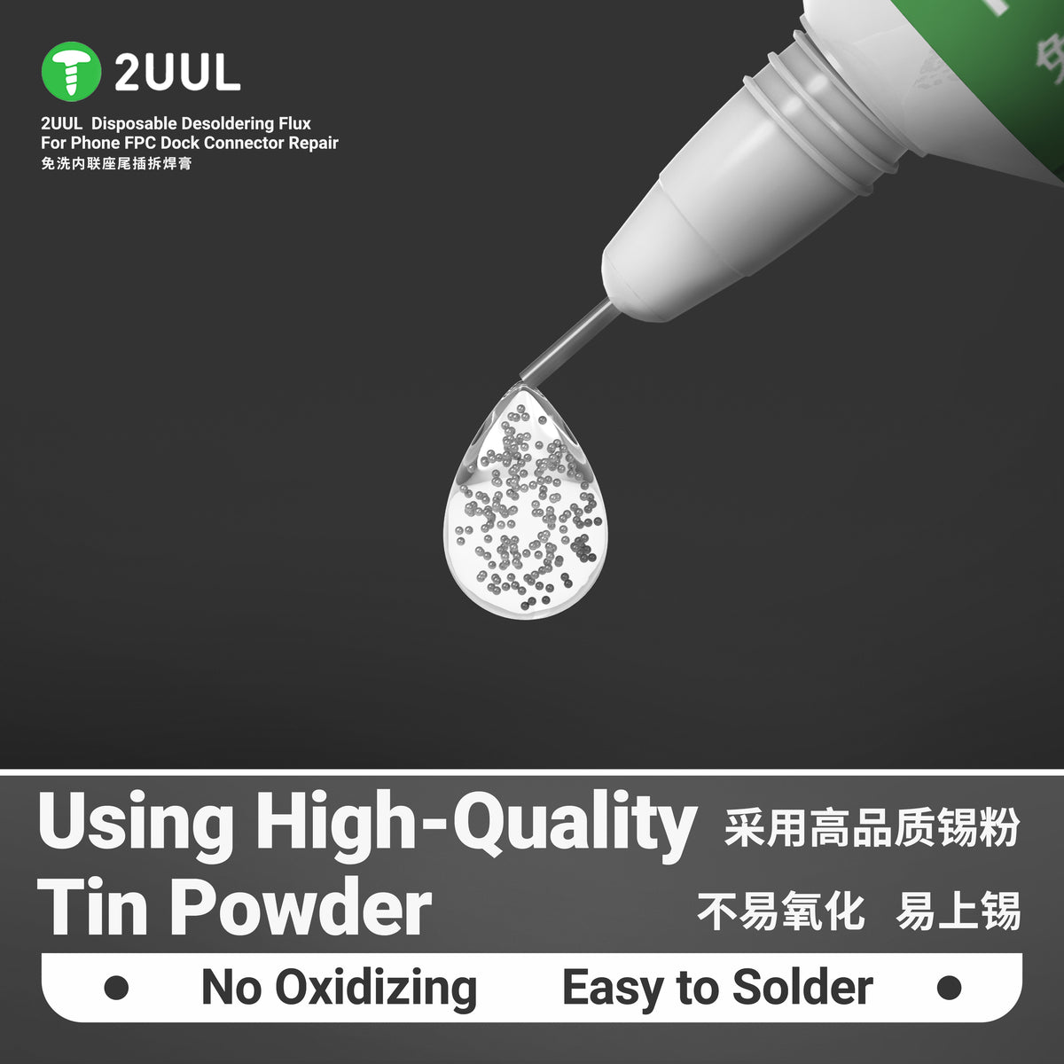 Ｕ・Vｌｏｃ　2袋 2UUL SC97 Disposable Desoldering Flux for Phone FPC Dock