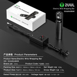 (Upgrade) 2UUL DA20 Electric Wire Wrapping Bar