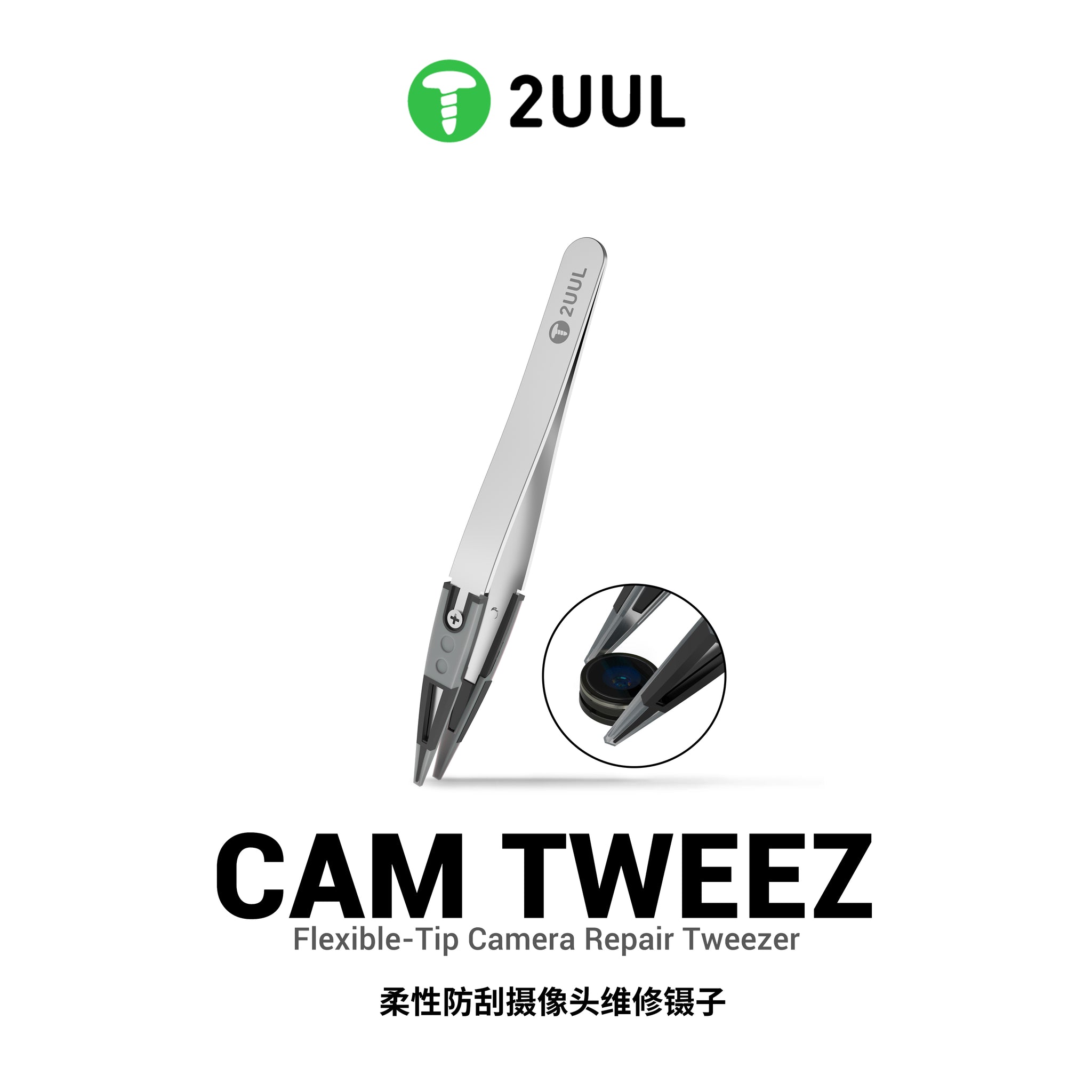 TWELL CD2枚セット 2UUL TW41 CAMTWEEZ Flexible-Tip Camera Repair Tweezer