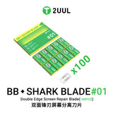 2UUL BB01 Shark No.01 Double Edge Screen Repair Blade (100Pcs/Box)