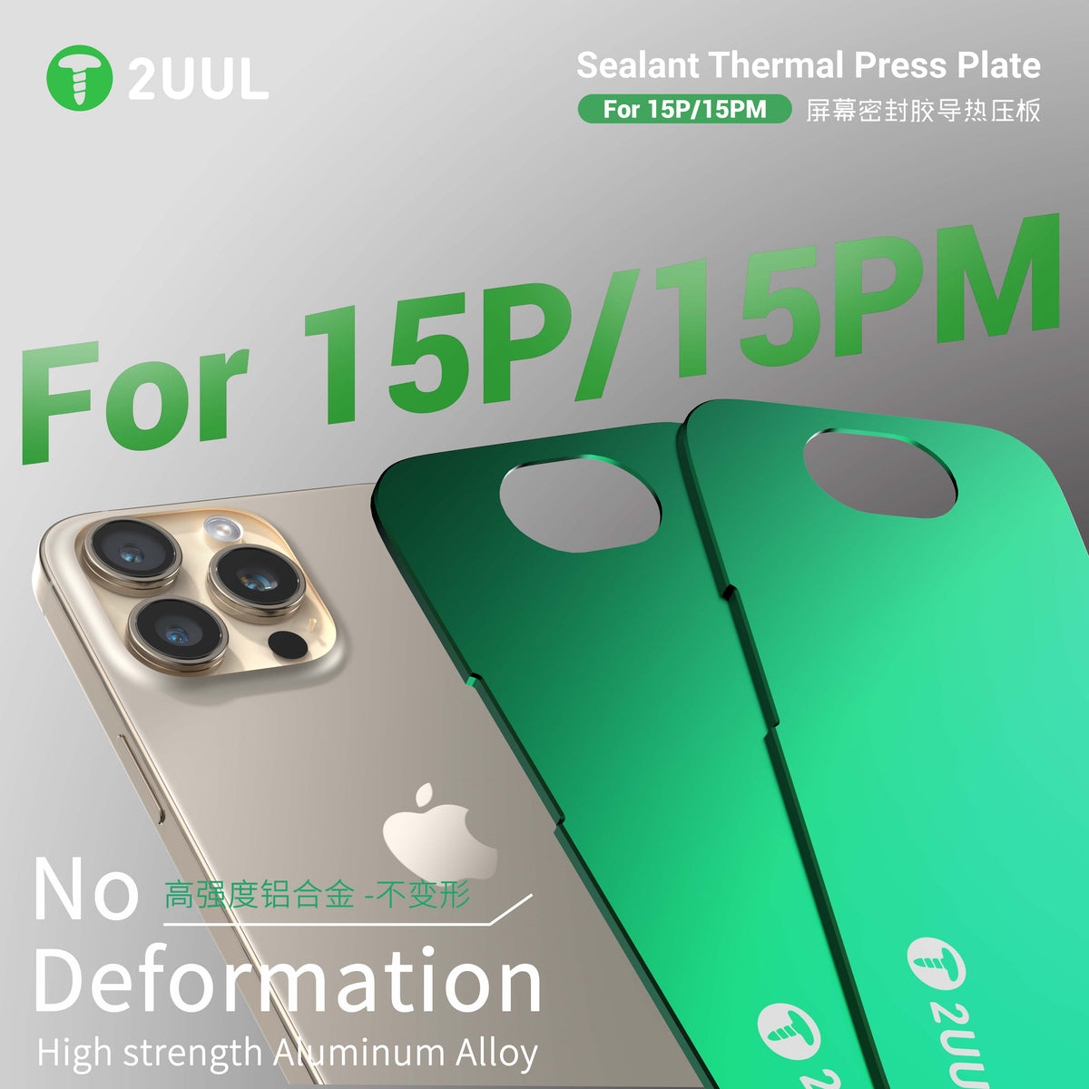 2UUL DA65 Phone 15P/15PM Series Sealant Thermal Press Plate