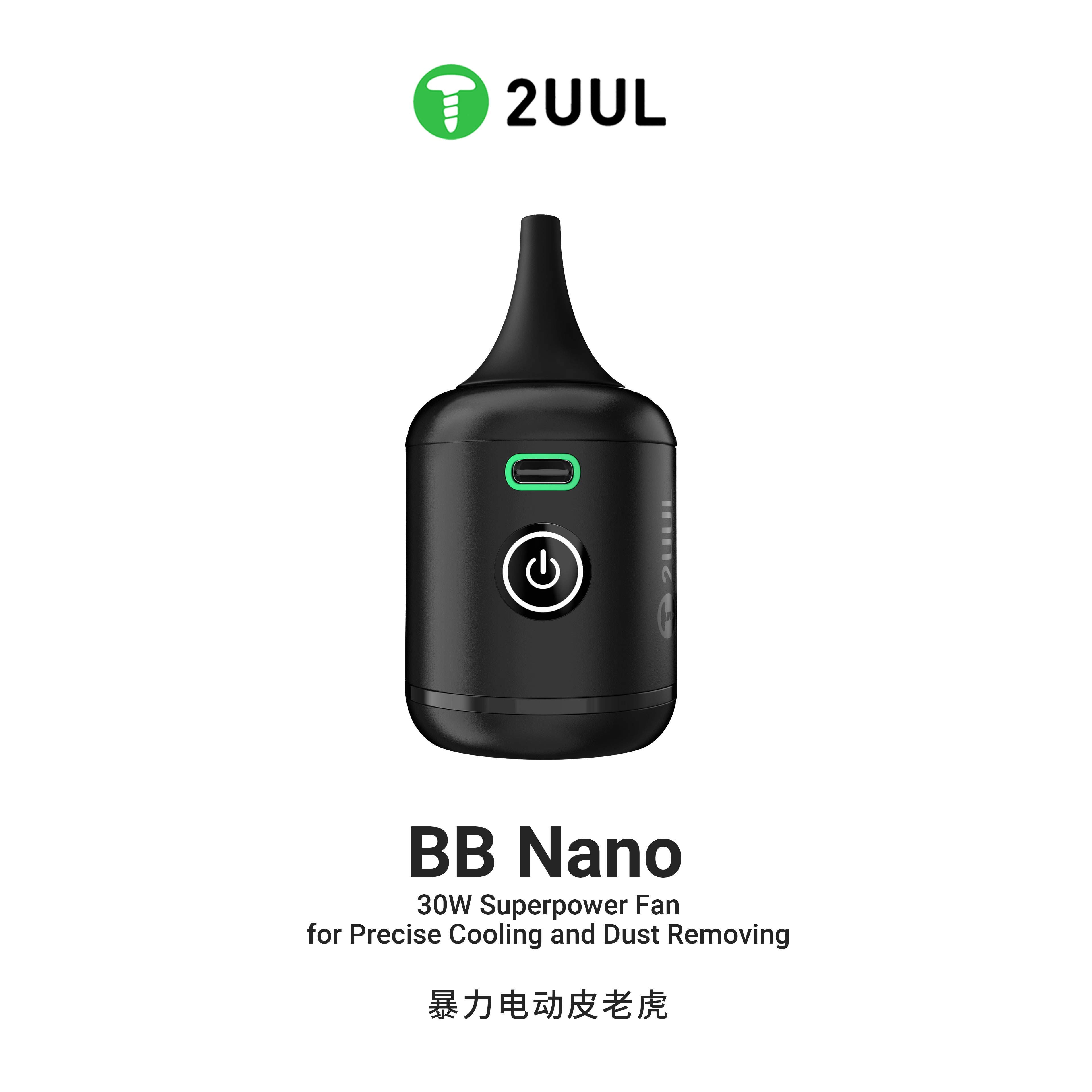 2UUL DA90 BB nano 30W Superpower Fan for Precise Cooling