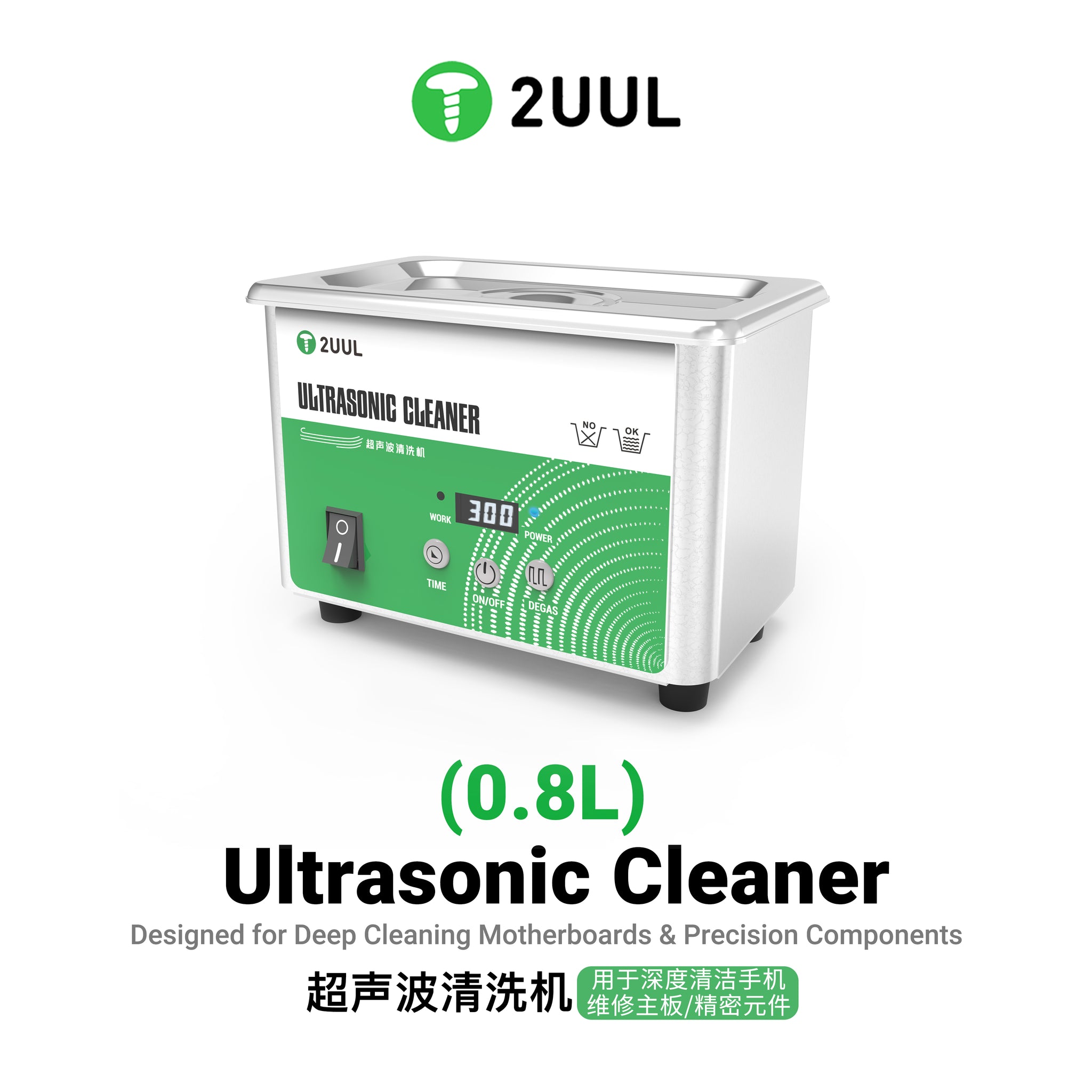 New Arrivals – 2UUL