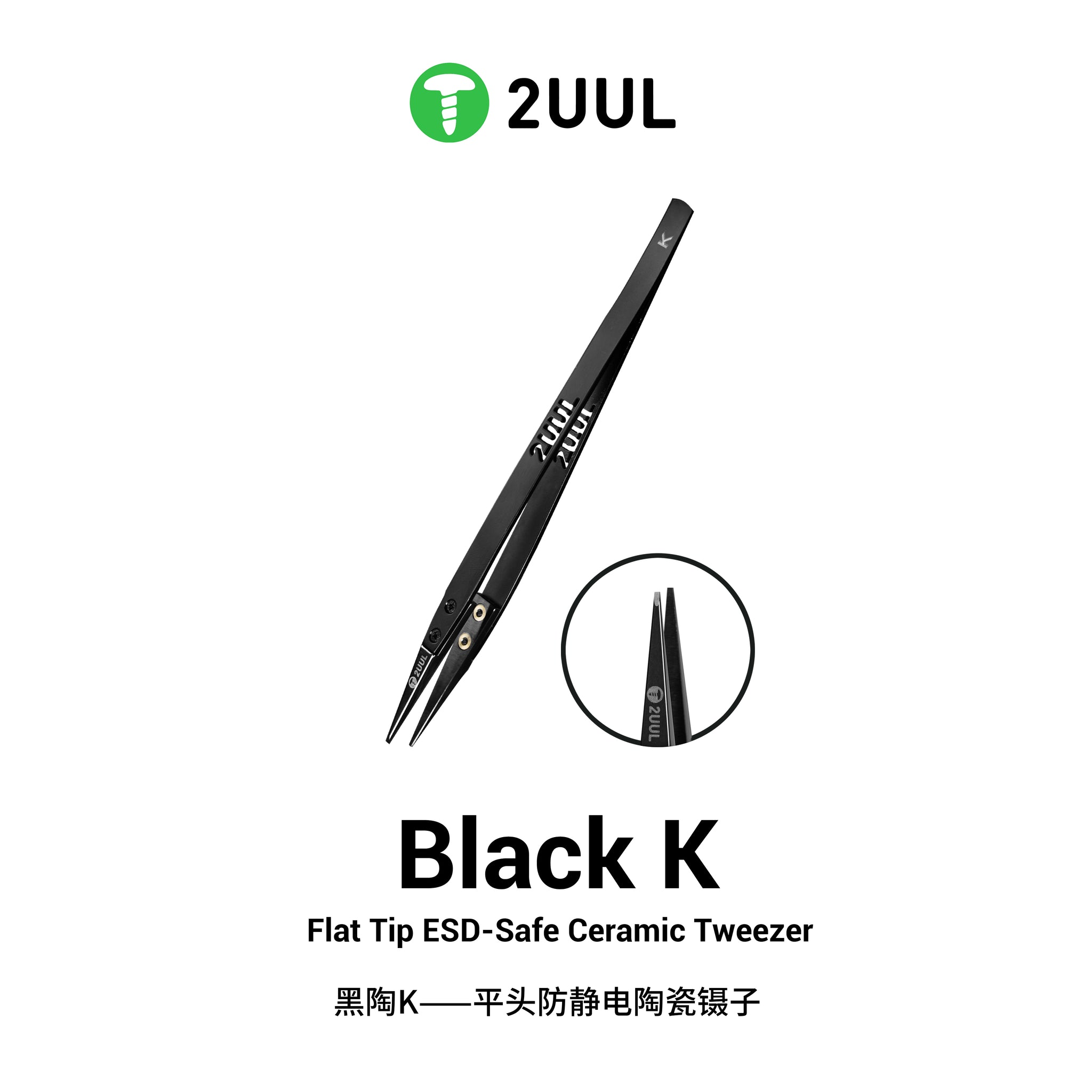 New Arrivals – 2UUL