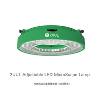 【No longer for sale】2UUL MS99 Adjustable LED MicroScope Lamp